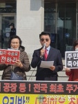 인천 서구 사월마을 주민들 뿔났다. 쇳가루마을 오명 벗어나야