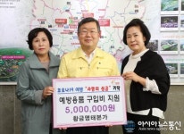 밀양 황금명태본가, 성금 500만원 기탁