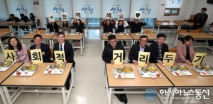 산청기공구내식당 | 산청군, "‘사회적 거리두기’ 함께해요!"