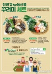 경상남도 농산물꾸러미 구매 운동에 도민 참여 이어져