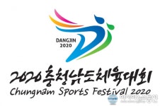 ‘2020 충청남도 체육대회’ 코로나19 사태 ‘잠정 연기’