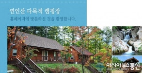 연인산 캠핑장, 예약방법+시설요금은?