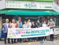 충남 천안시, 나들가게 육성  3년 연속 최우수 기관 선정