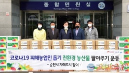 진주시, 학교급식용 친환경 농산물 팔아주기 2천만원 달성