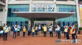 포항시 남구청, 고강도 사회적 거리두기에 따른 관련협회 간담회 실시
