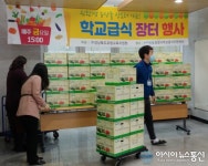 포항교육지원청, 친환경농산물 소비 촉진 행사 진행