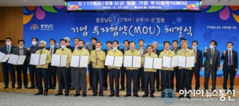 충남 당진시, 내우외환 속 기업 투자유치 박차
