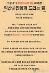 (속보) 익산 코로나 확진자 발생 미국 입국 20대 대학생