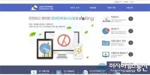 구산중, 중앙선관위 선거시스템으로 학교운영위원회 학부모위원 선출