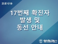 양천구청 신정1동 거주자 코로나 확진 미국 유학생