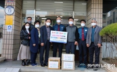 성주경찰발전협의회, 성주읍사무소에 마스크 지원