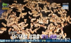 생방송 오늘저녁 매출 10억 당구대 통철판 삼겹살, 위치는?
