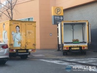 [아통 포토] 이마트 차량 불법 주차, 현행법 위반