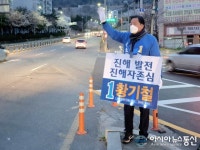 [아통 포토] 황기철 후보, 누가 진해발전을 이루고 진해 자존심 지켜내겠습니까?
