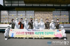 해태HTB(주)·(사)희망을 나누는 사람들, 39사단에 따뜻한 위문