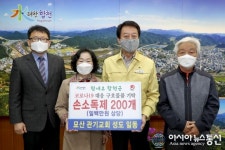 합천 묘산 관기교회 성도 일동, 손소독제 기탁