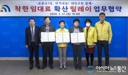 대전 대덕구, 점포 100곳에 총 6750만 원 임대료 인하