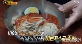 '생활의 달인' 은둔식달 '막국수' 달인, 위치+비법은?