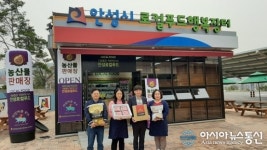 경기 안성맞춤휴게소, ‘로컬푸드 행복장터’ 개장