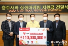 충주시-충북원협-롯데마트, 충주사과 상생마케팅 돌입