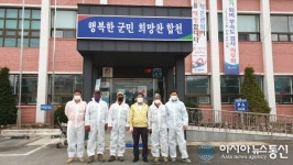 합천 적중면 청년회, 코로나19 자체방역 시행