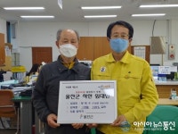 울진군 기성면, 착한 임대인 제1호 탄생