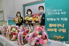 하나은행충청영업그룹, 꽃 소비촉진 캠페인 벌여