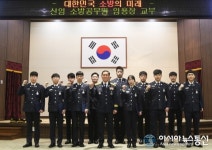충남 천안서북소방서, 신임 소방관들의 힘찬 첫 발