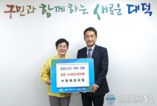 [미담] 한빛라이팅 차교선 대표, 대덕구에 성금 기탁