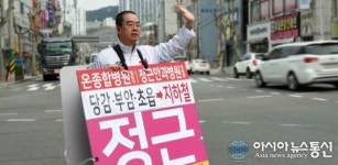 선거 운동 첫날, 정근 진양사거리 친환경 유세