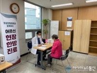 서울 도봉구, 의성한방병원 한의약품 기부