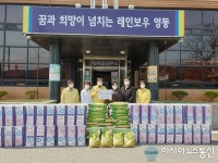 디에이치개발(주) , 영동군 매곡면에 코로나 극복 후원물품 기탁