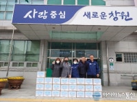 (사)함께하는 사랑밭, 성산구 중앙동에 ‘코로나19’ 구호물품 기탁