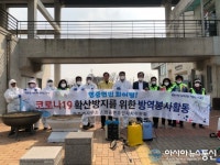 포천시 영중면주민자치위원회, 코로나19 함께 이겨내요