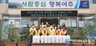 대한적십자사 여주시 강천하나로봉사단, 돼지불고기 기탁