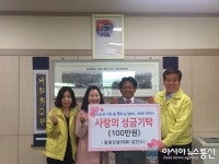 영동 동림건설, 영동읍 사랑나눔 행복나눔 릴레이 ‘4호’ 기록