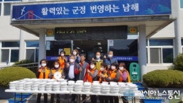 남해소방서, 고현면 의용소방대의 따뜻한 나눔