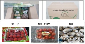 전북도, 드라이브 스루 농수산물 특별판매