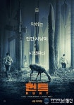 영화가좋다, 헌트·나의 청춘은 너의 것·오픈 더 도어·다크 워터스·어쩌다 로맨스 등 소개