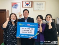 [미담] 대전 대덕구 대양초 가족봉사단, 코로나19 극복 성금 기탁