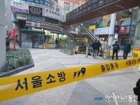 [아통 포토] 강남역센트럴푸르지오시티 화재, '무슨 일이야'