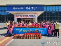 영양군 청기면지역사회보장협의체, 된장.간장 나눔으로 마음의 거리 모으기