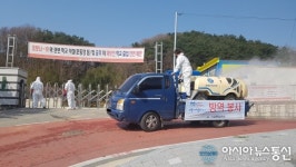 울진군 기성면 청년회, 방역활동 진행
