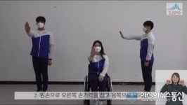세종시 코로나19 극복 실내 운동으로 건강 지켜요