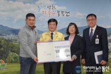 ㈜오성기계설비,동두천시에코로나19극복위해성금300만원기탁