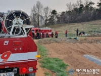 인천 남동구 운연동 산불, 산림청 헬기 투입 진화돼