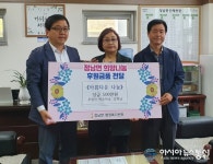 함께 이겨내자 지역에 기부금 전달한 부부