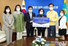 [미담] 대전시어린이집연합회 성금 1000만 원 기탁