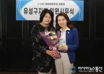 [포토] 이금선 유성구의원, 대전어린이집연합회 선정 우수의원상 수상
