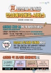 안산시 도서관, 안심예약대출 서비스 6개관으로 확대 운영